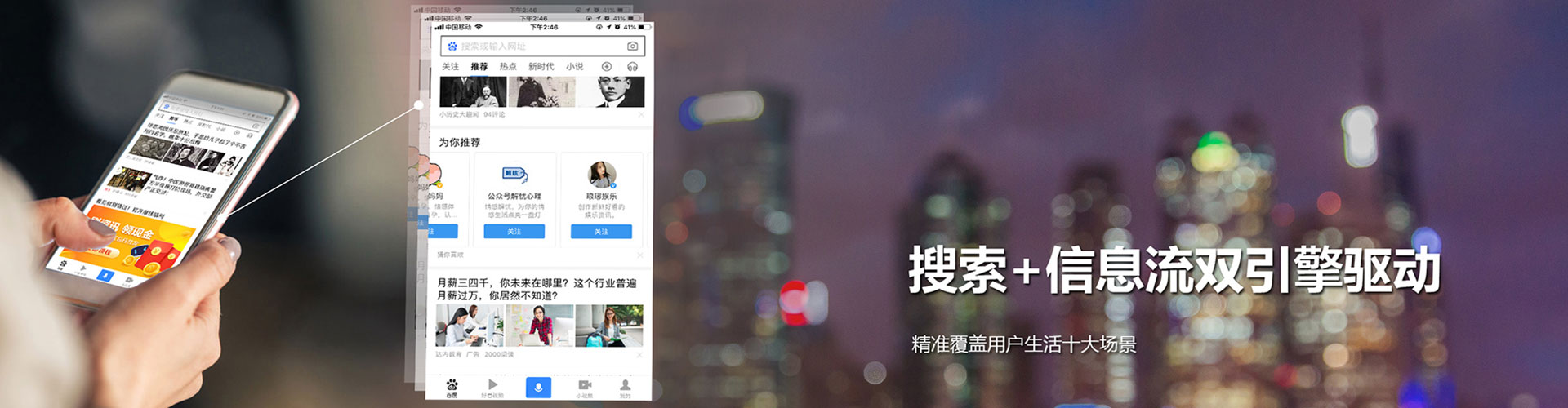 龙山微信信息流